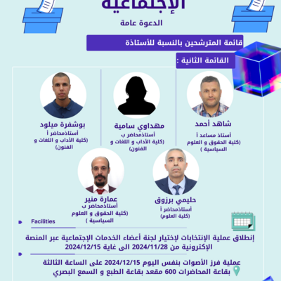 بFINAL LISTE PROF 02.png