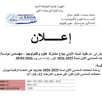 planning des examens 1ST 2026 , 1ing,2ing (interv des departm)_page-0001.jpg