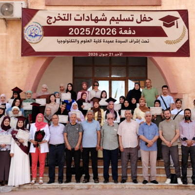 حفل تسليم شهادات التخرج – دفعة 20252026.jpg