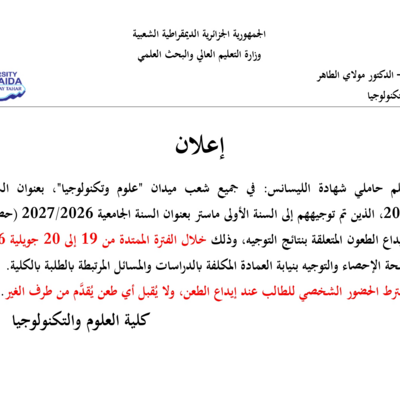 Annonce_Recours M1_80_page-0001.jpg