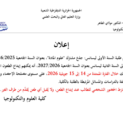 Annonce_page-0001.jpg