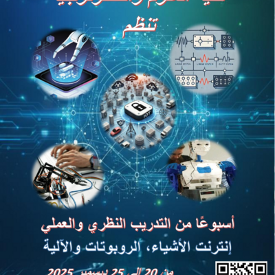 v.arbe  semaine de formation iot-auto.robot du 20 au 26 dec 2025_page-0001.jpg