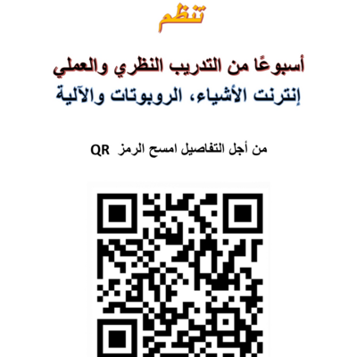 كلية العلوم والتكنولوجيا_page-0001.jpg