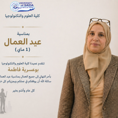 تهنئة بمناسبة عيد العمال (01 ماي).jpg