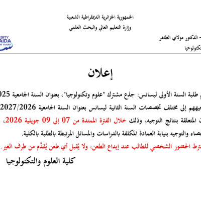 Annonce_RECOURS_page-0001.jpg